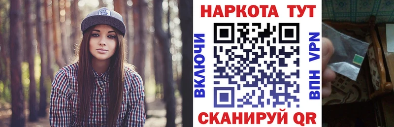 Как найти закладки Артёмовск МАРИХУАНА КОКАИН ГАШИШ А ПВП Мефедрон