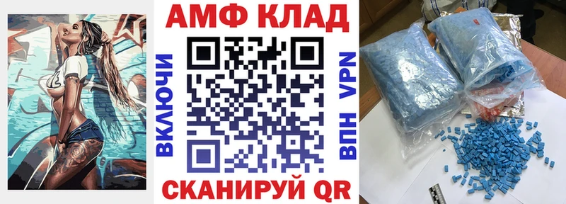 АМФЕТАМИН 97% Артёмовск