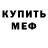 MDMA молли Petr Nezhnyy