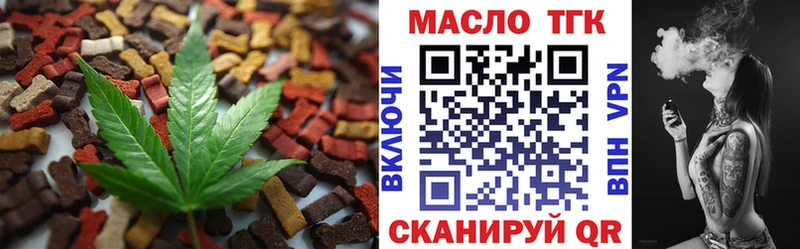 Еда ТГК марихуана  где купить   Артёмовск 