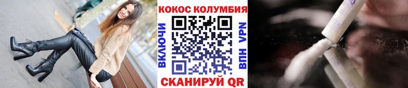 COCAIN Fish Scale  сколько стоит  Артёмовск 