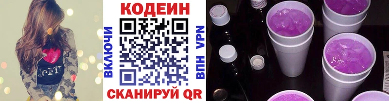 Кодеин напиток Lean (лин)  мега вход  Артёмовск 