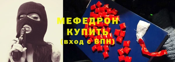 MESCALINE Арсеньев