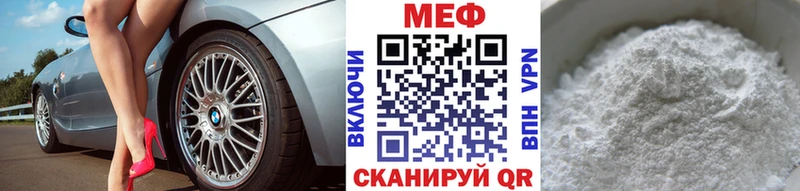 МЕФ кристаллы Артёмовск