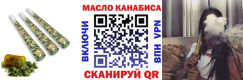 ТГК вейп  Артёмовск 